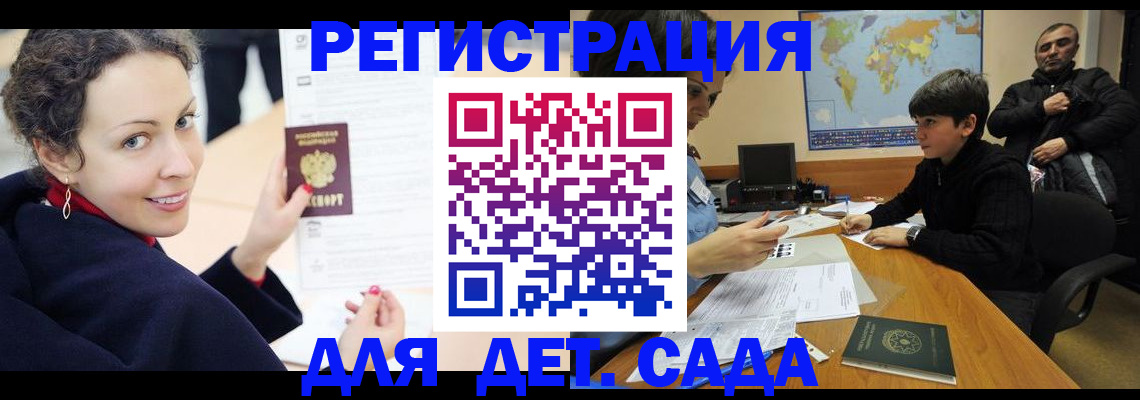 прописка штамп в Корсакове