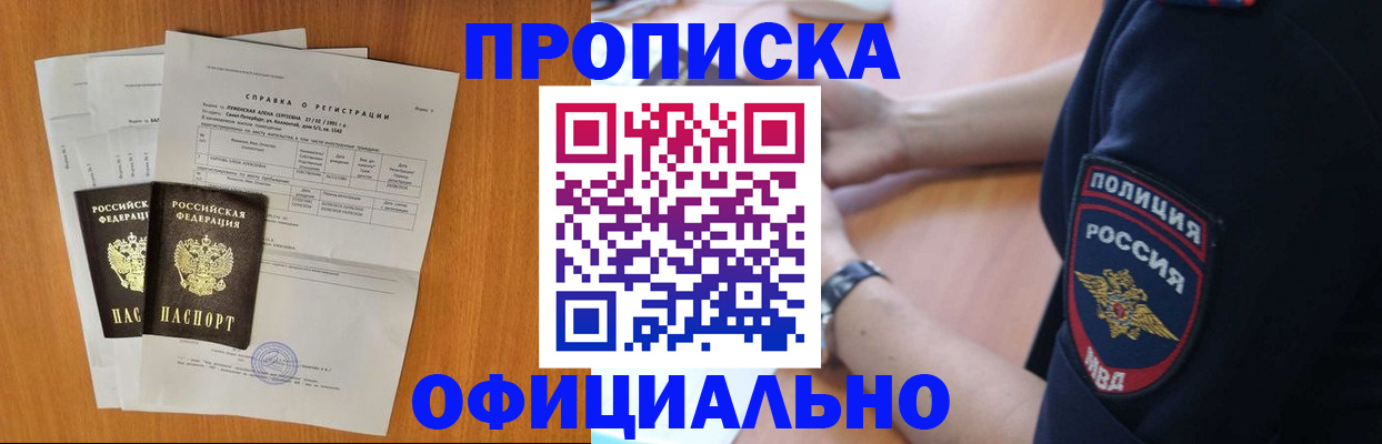 регистрация в Корсакове