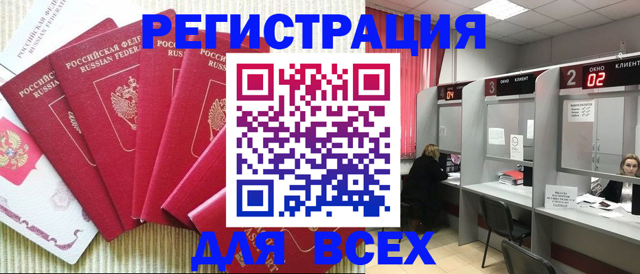 временная регистрация в квартире в Корсакове