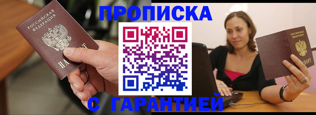 временная регистрация гарантия в Корсакове