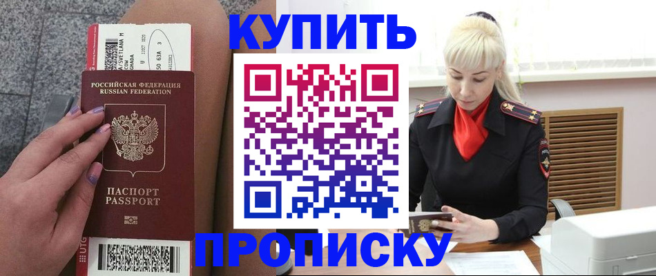 временная регистрация надежно в Корсакове