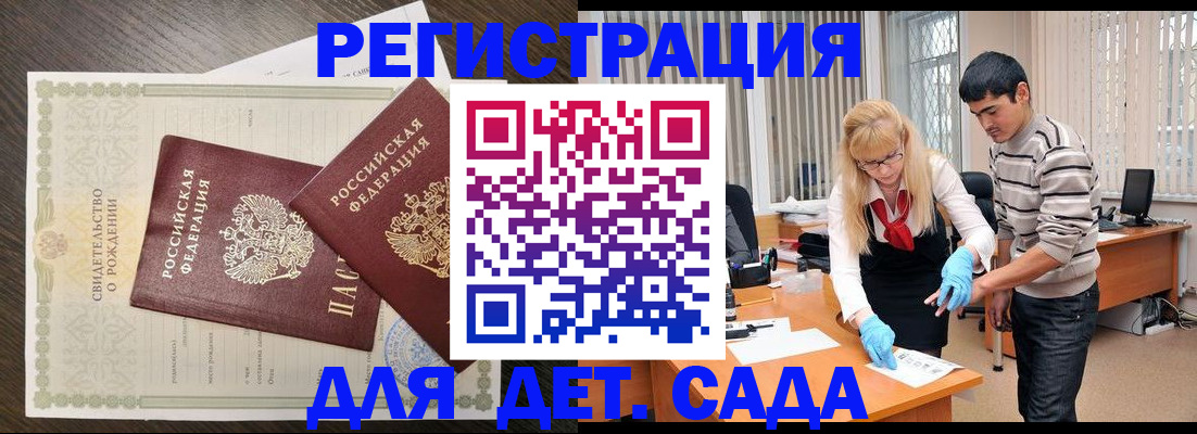 временная регистрация в Корсакове